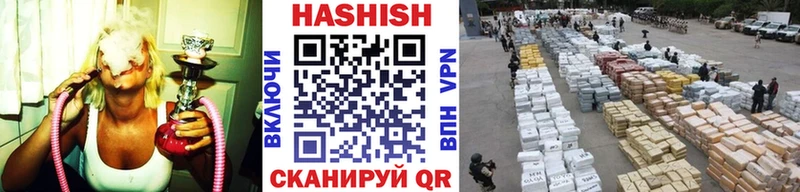 ГАШ хэш  Купить закладки  Вяземский 