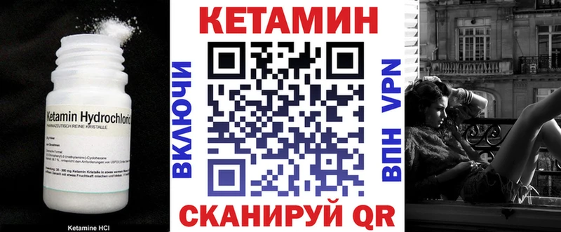 Кетамин VHQ  Купить  Вяземский 