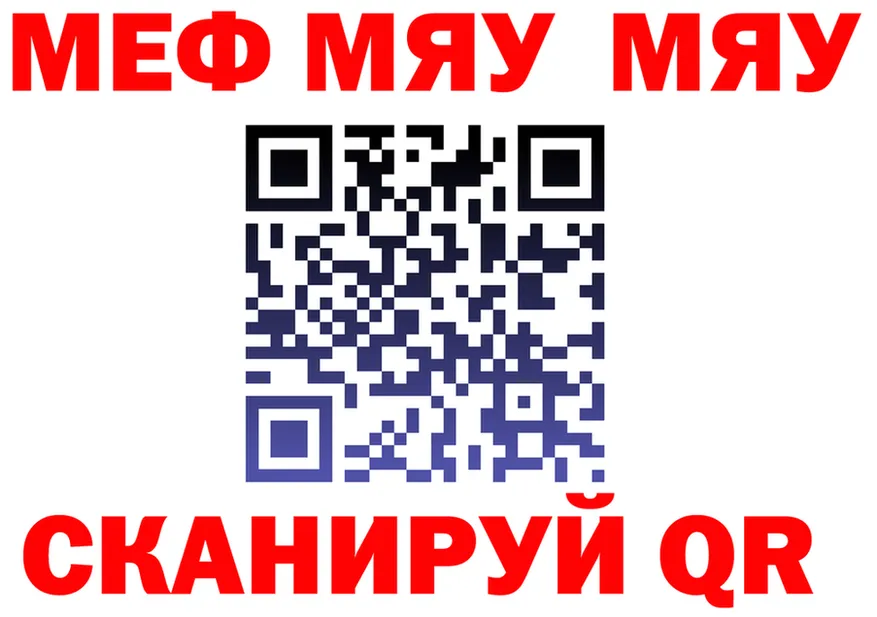 Меф 4 MMC сайт shop mega Вяземский